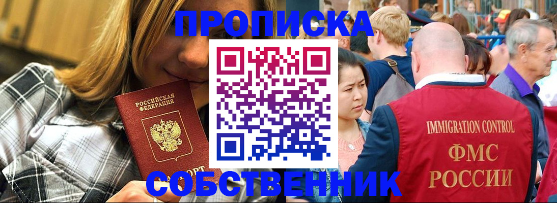 временная регистрация законно в Зеленодольске