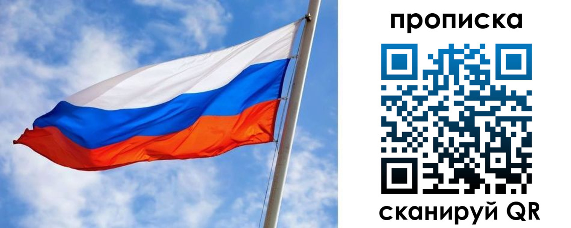 прописка от собственника в Зеленодольске