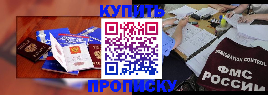прописка регистрация в Зеленодольске