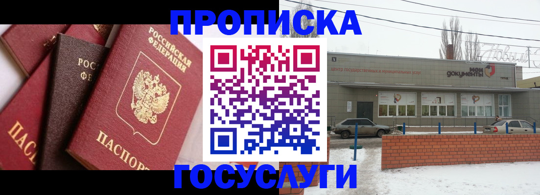 временная регистрация собственник в Зеленодольске