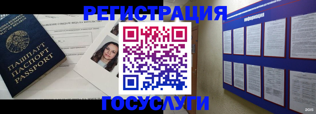 временная регистрация для всех в Зеленодольске