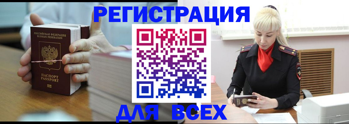 прописка гарантия в Зеленодольске