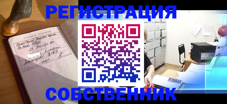 прописка для военкомата в Зеленодольске