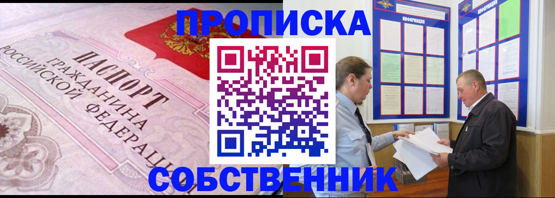 временная регистрация в квартире в Зеленодольске