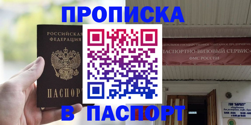 пропишу в квартире в Зеленодольске