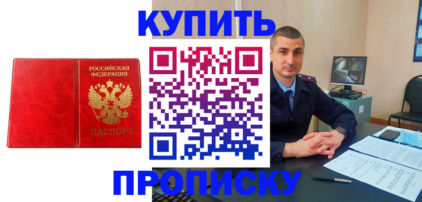 регистрация в Зеленодольске