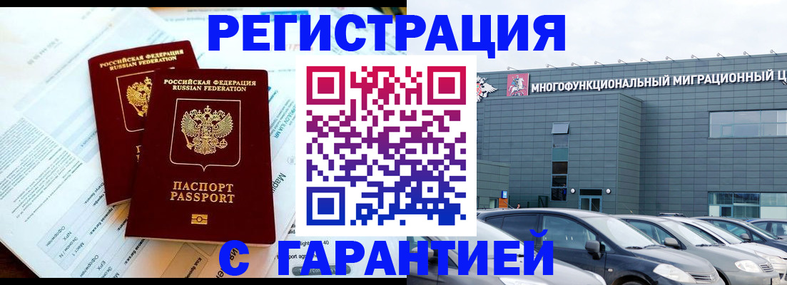 временная регистрация в квартире в Зеленодольске