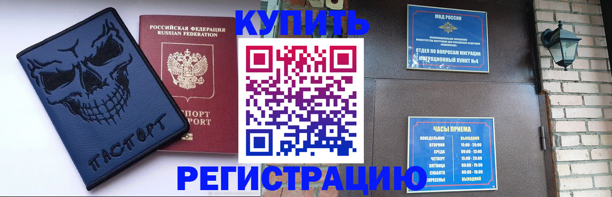 прописка для кредита в Зеленодольске